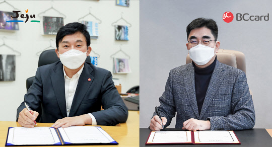 이동면 BC카드 대표이사 사장(오른쪽)는  지난 29일 원희룡 제주도지사와 비대면 방식으로, 빅데이터 등 ICT 신기술 분야 민·관 상생을 위한 업무협약(MOU)을 체결했다.